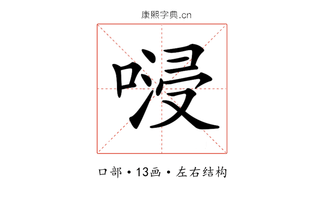 𠺸