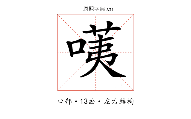 𠺹