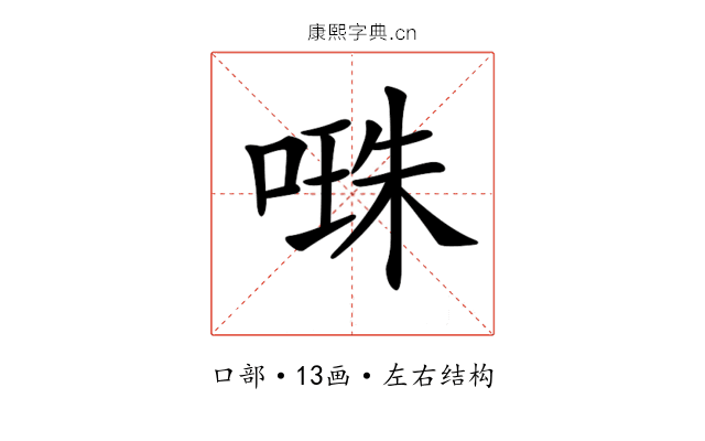 𠺾