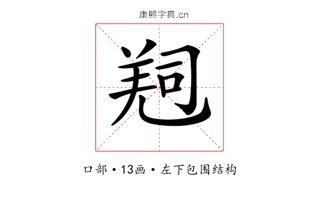 𠻁