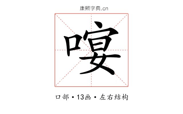 𠻈