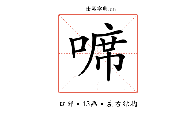 𠻊