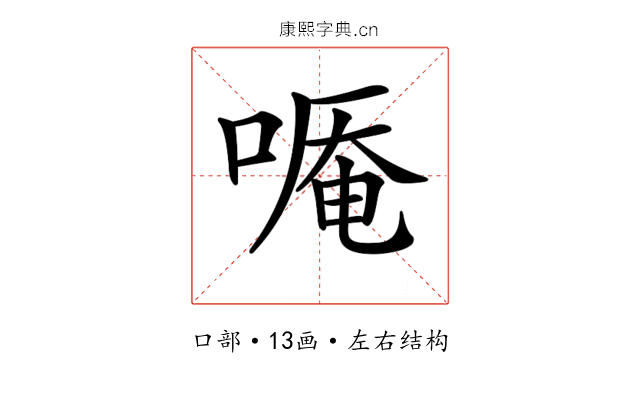 𠻒