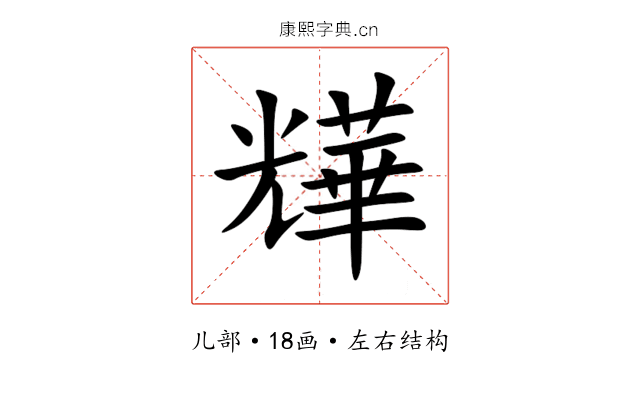 㒯 㒯