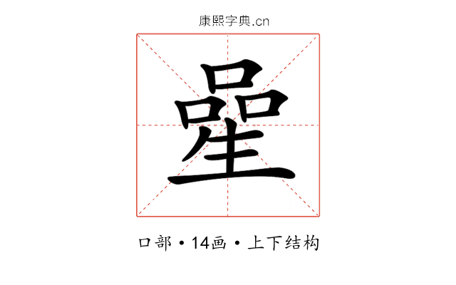 𠻖