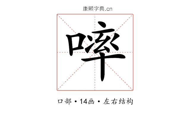 𠻜 𠻜