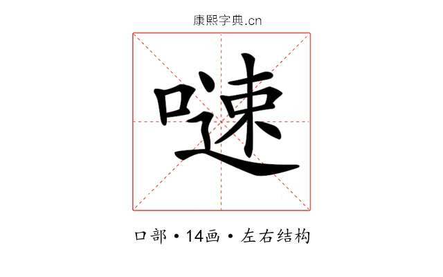 𠻣
