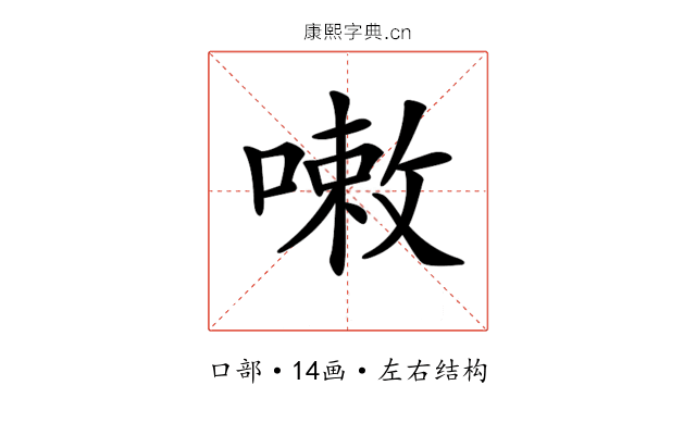 𠻳