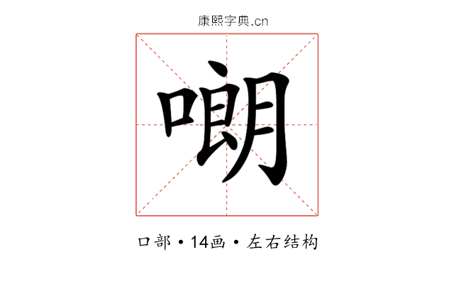 𠻴