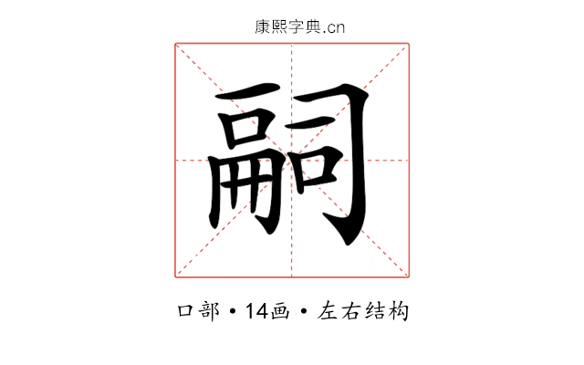 𠻸