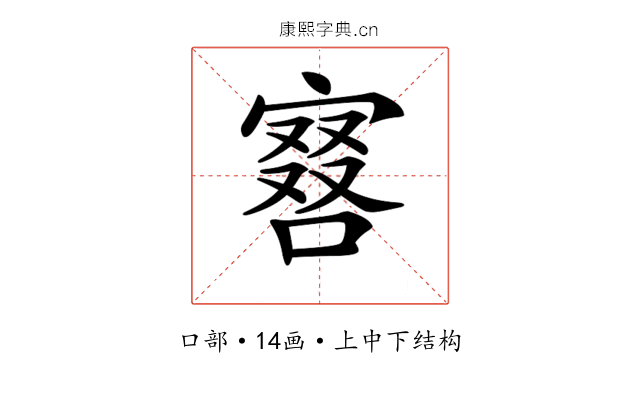 𠼆