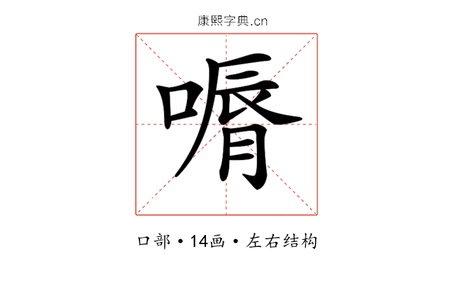 𠼉
