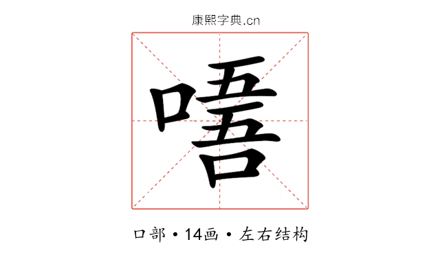 𠼘