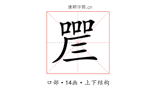 𠼛