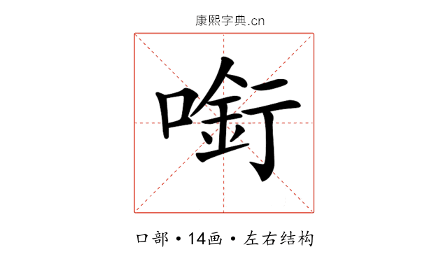 𠼫