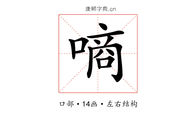 𠼬