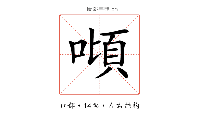 𠼴
