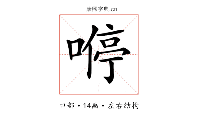 𠼵