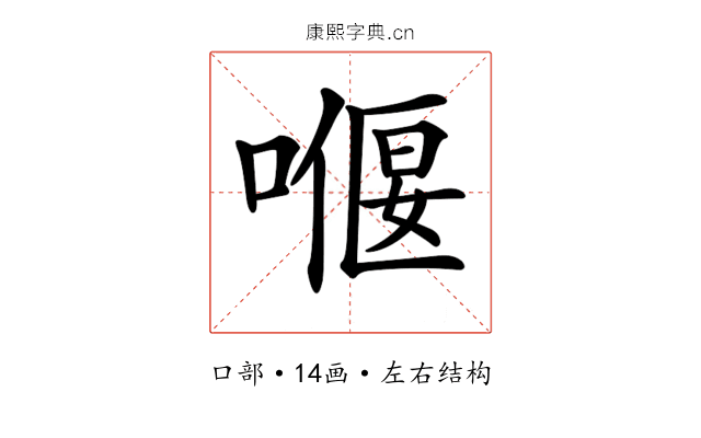 𠼸