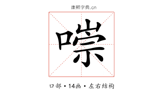𠼾 𠼾