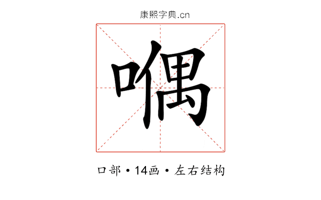 𠽀