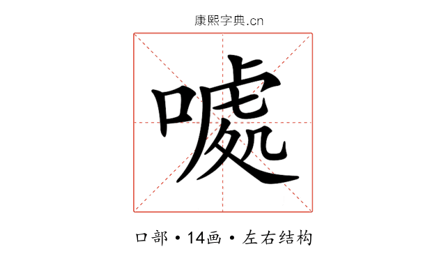 𠽁