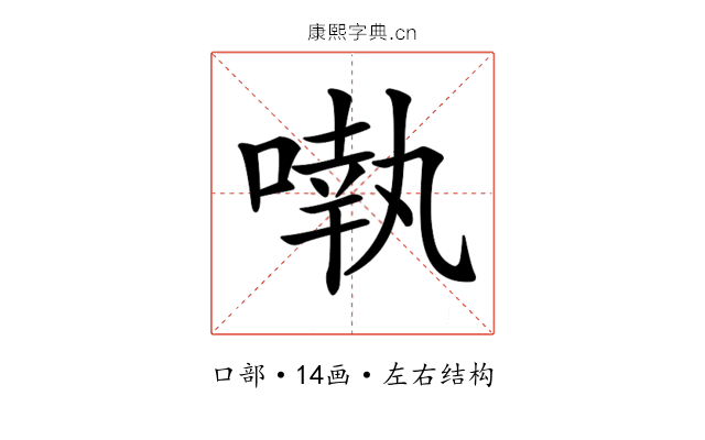 𠽃