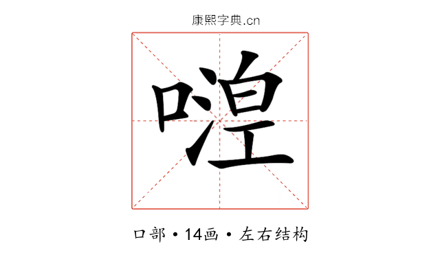 𠽇