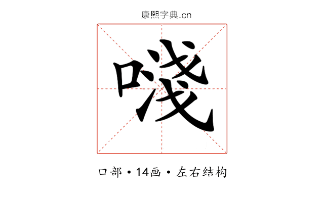 𠽈