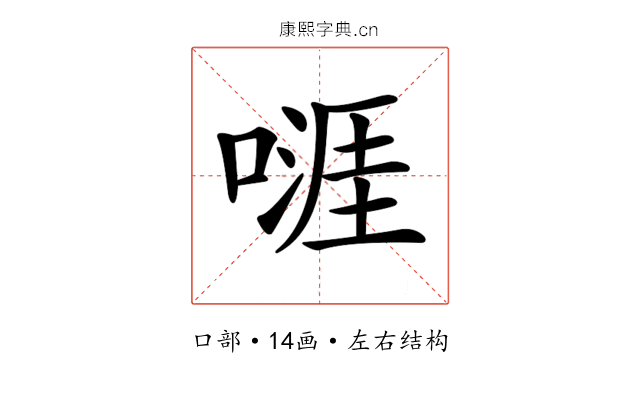 𠽎