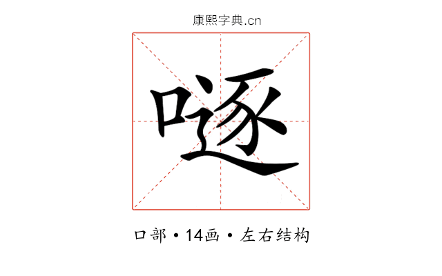 𠽖