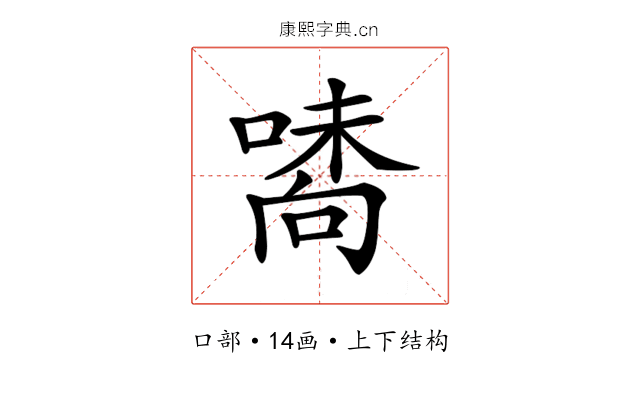𠽘