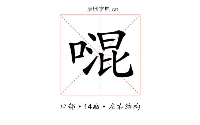 𠽞