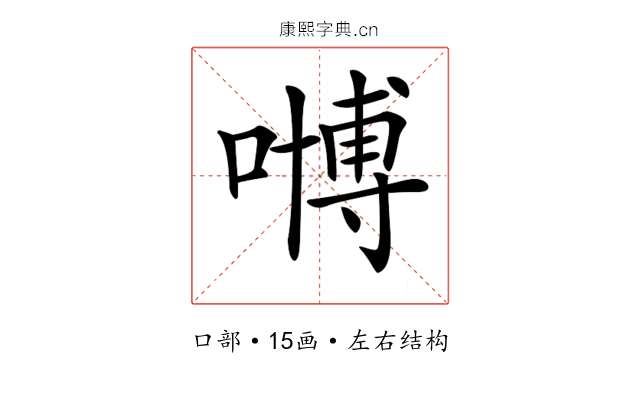 𠽢