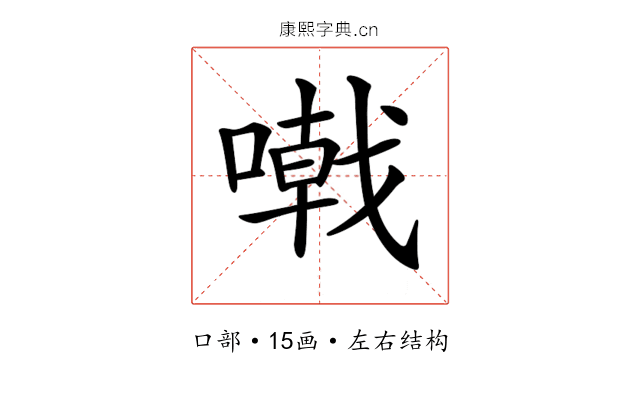 𠽤 𠽤