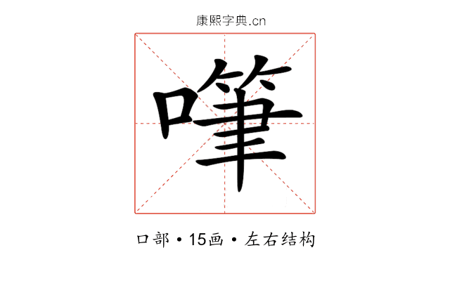 𠽩