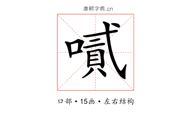 𠽬