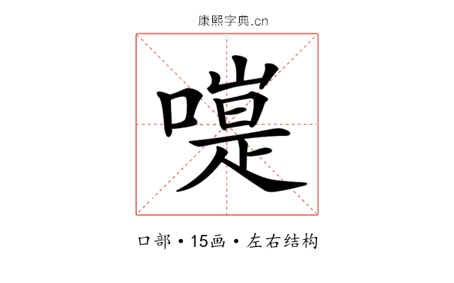 𠽭