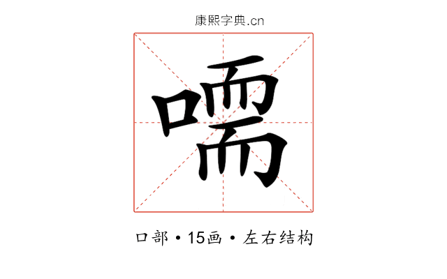 𠽴