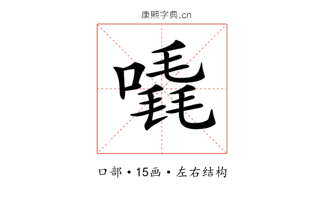 𠽶 𠽶