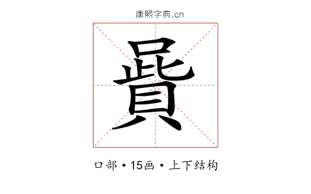 𠽷 𠽷
