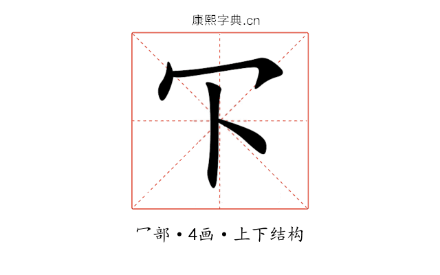 㓀
