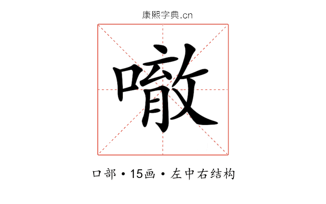 𠾀