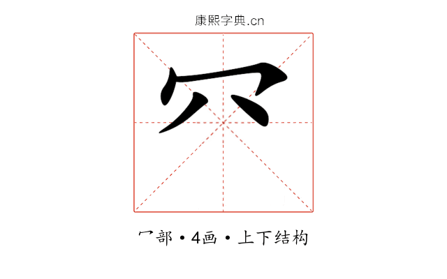 㓁