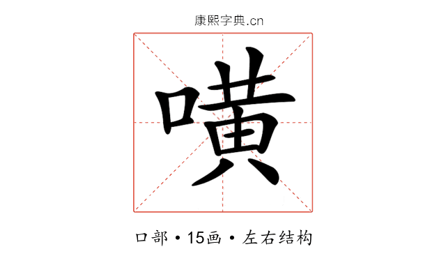 𠾛 𠾛