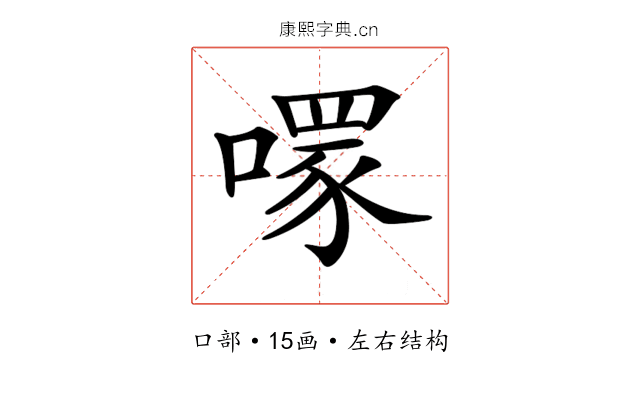 𠾪