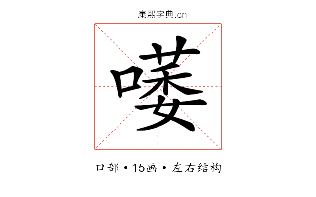 𠾭