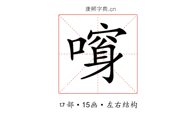𠾮