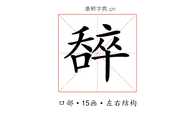 𠾹