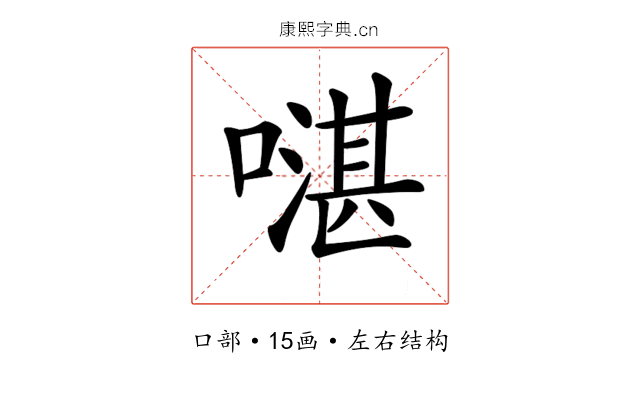 𠾻
